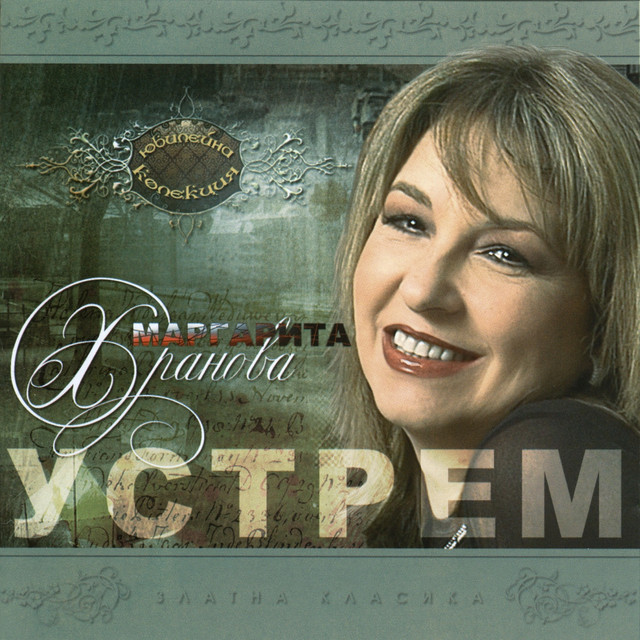 Маргарита Хранова Photo