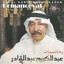Aan Al Awan Albumcover