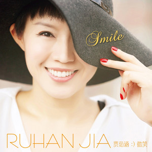 Smile Albumcover