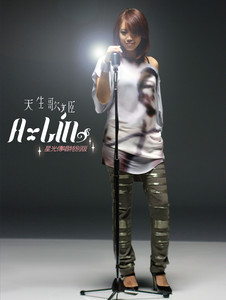 天生歌姬 cover