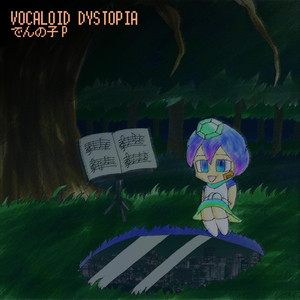 でんの子P Photo