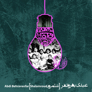 Faryade Feshordeh cover