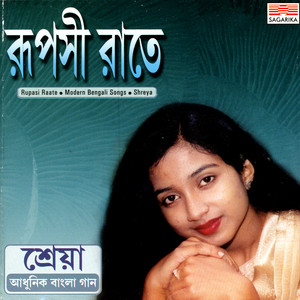 Rupasi Raate album