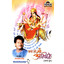 Jai Ho Maa Ambike (Dhun) - Hindi Albumcover