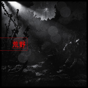 Wilderness cover