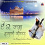 62 Raags Gurbani Kirtan, Vol.5 cover