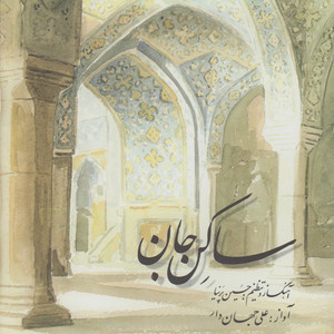 Ali Jahandar