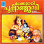 Mukkutty Pushpanjaly Albumcover