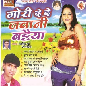 Kartik Patel