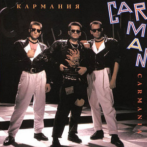 Car-mania album