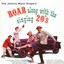 Roar Along With The Singing 20's Albumcover
