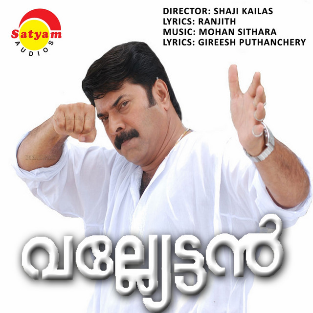 Mohan Sithara Photo