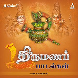 Charumathy Shankar Iyer