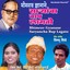 Bhimrav Gyanane Saryancha Bap Lagato Albumcover
