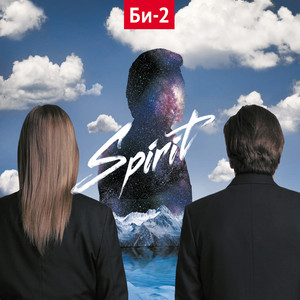 Spirit cover