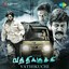 Vathikuchi (Original Motion Picture Soundtrack) Albumcover