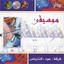 Arabic Music 3 Albumcover