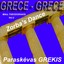 Greece  Grece / Mikis Theodorakis Vol.2 Albumcover