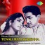 Tenali Ramakrishna (Original Motion Picture Soundtrack) Albumcover
