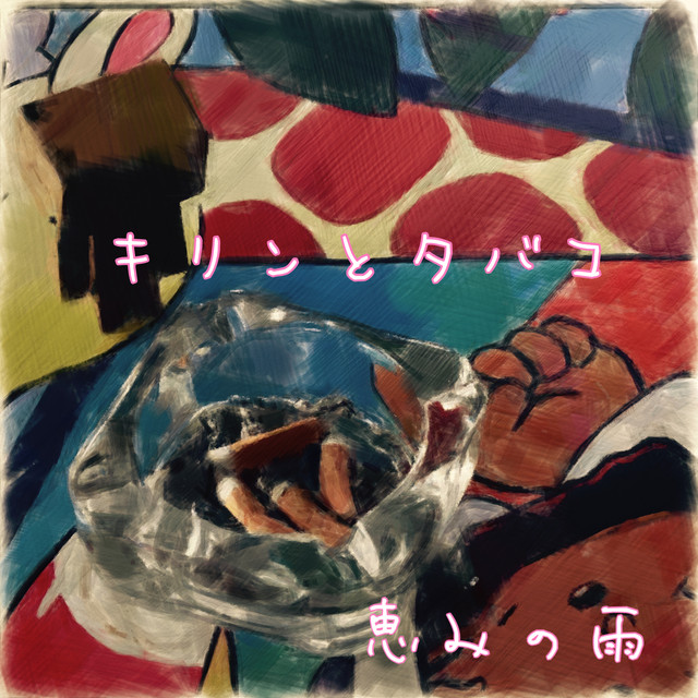 雨 Photo