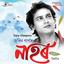 Nahor 2016 (Studio) cover