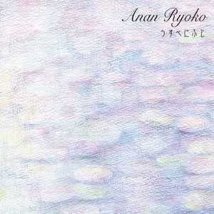 Usubenifuji cover