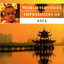 Impressions of Asia Albumcover