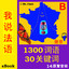 我说法语 (莫扎特*) Albumcover