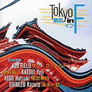 Field/Katsui/Kido/Shimizu