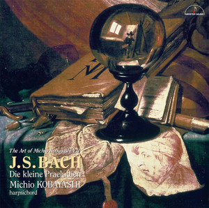 小林道夫の芸術 VII J.S.バッハ:小前奏曲集 album