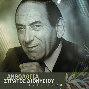 Anthologia album
