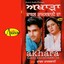 Akhara: Kabal Rajasthani Da Albumcover