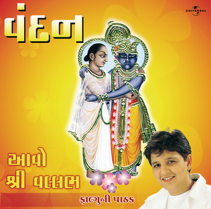 Vandan : Aavo Shrivallabh cover