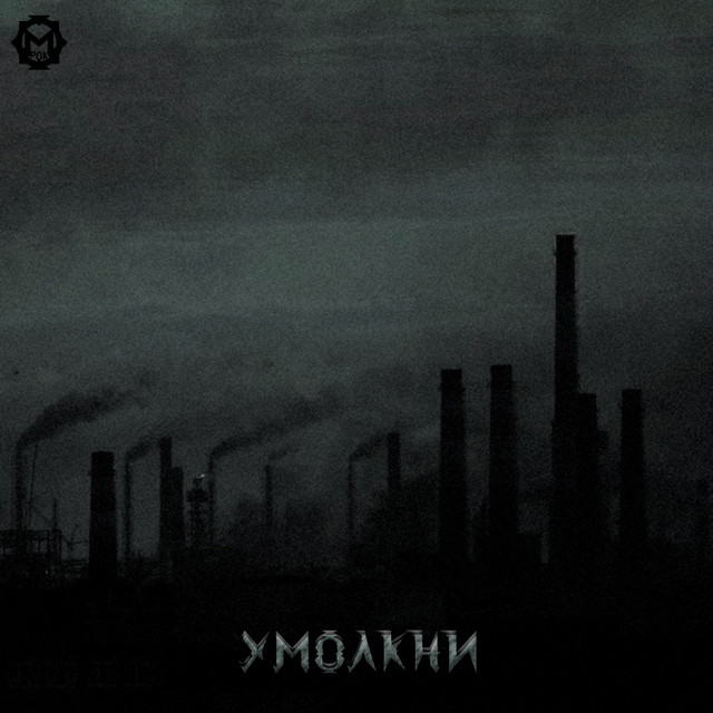 Морок Photo