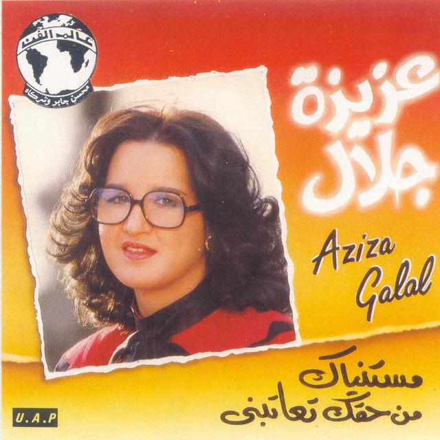 Aziza Jalal