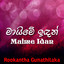 Rookantha Gunathilaka