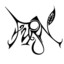 Furn EP Albumcover