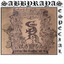 El Sabbadeus - Especial Albumcover