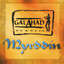 Myrddin cover