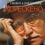 Literární a jiné poklesky Miloše Kopeckého Albumcover