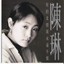 Chen Lin - Ni De Rou Qing Wo Yong Yuan Bu Dong Albumcover
