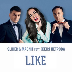 Slider & Magnit
