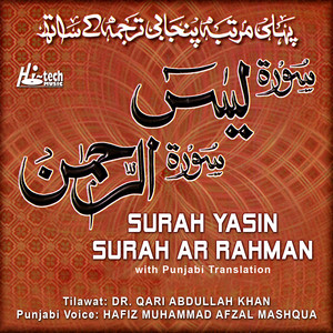Dr. Qari Abdullah Khan