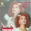Jabar Albumcover