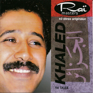 Ya taleb album