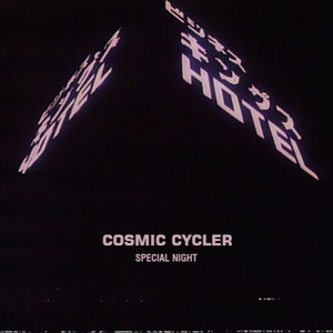 Cosmic Cycler Photo