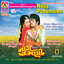 Naag Padamanee Albumcover