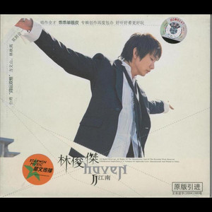 第二天堂 cover