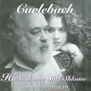 Ha Neshama Shel Shlomo cover