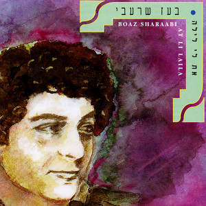At Li Layla cover art